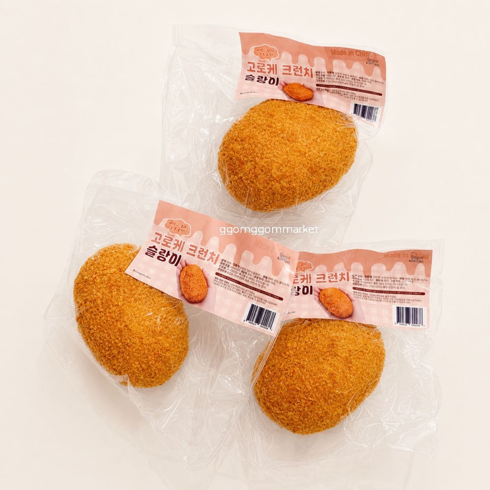 Croquette Crunch Squishy