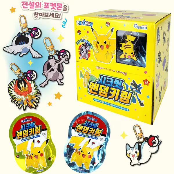 Pokémon Secret Random Keyring