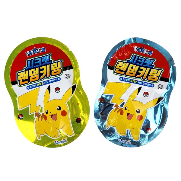 Pokémon Secret Random Keyring