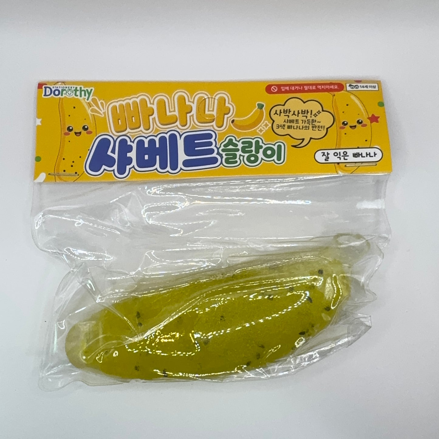 Banana Sherbet Squishy