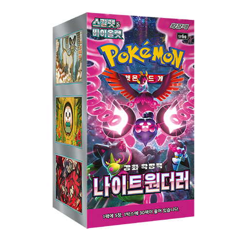 Pokémon TCG: Night Wanderer (Shrouded Fable Korean Ver.) Booster Box