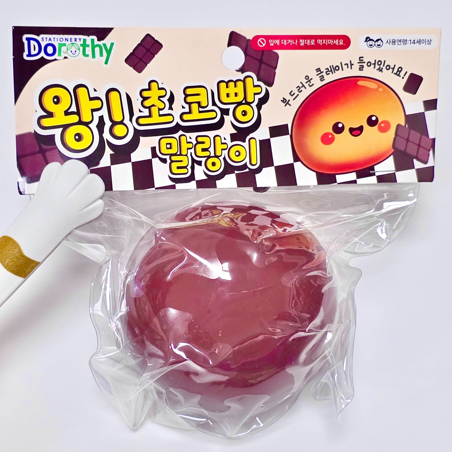 Jumbo Choco Bread Squishy