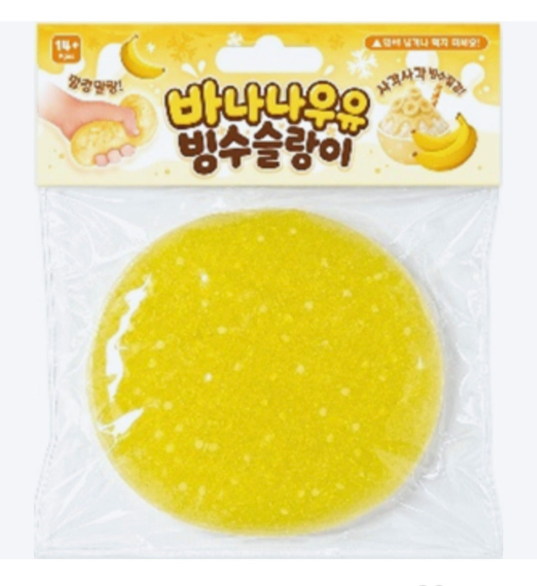 Banana Milk Bingu Squishy
