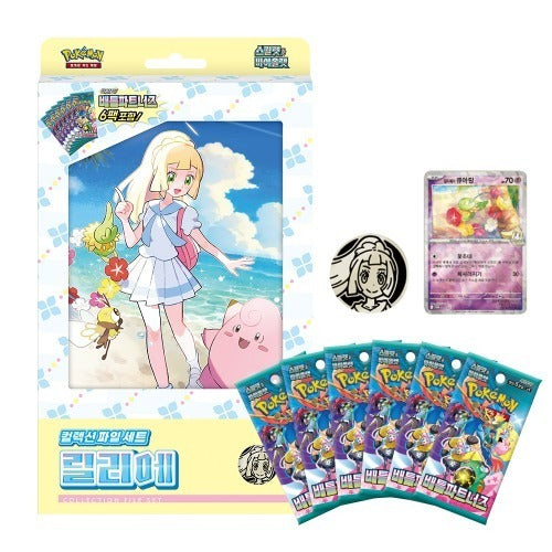 Pokémon Collection File Set Lillie