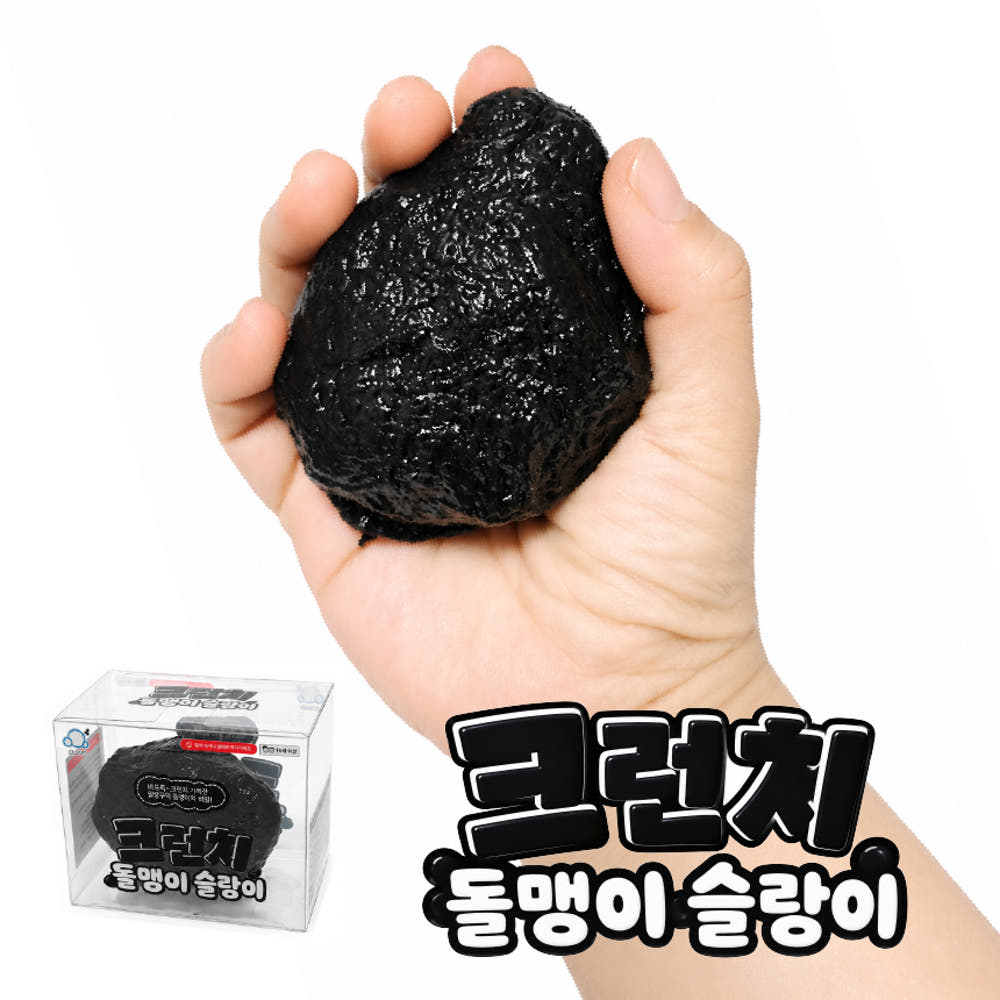 Rock Crunch Slime Squishy