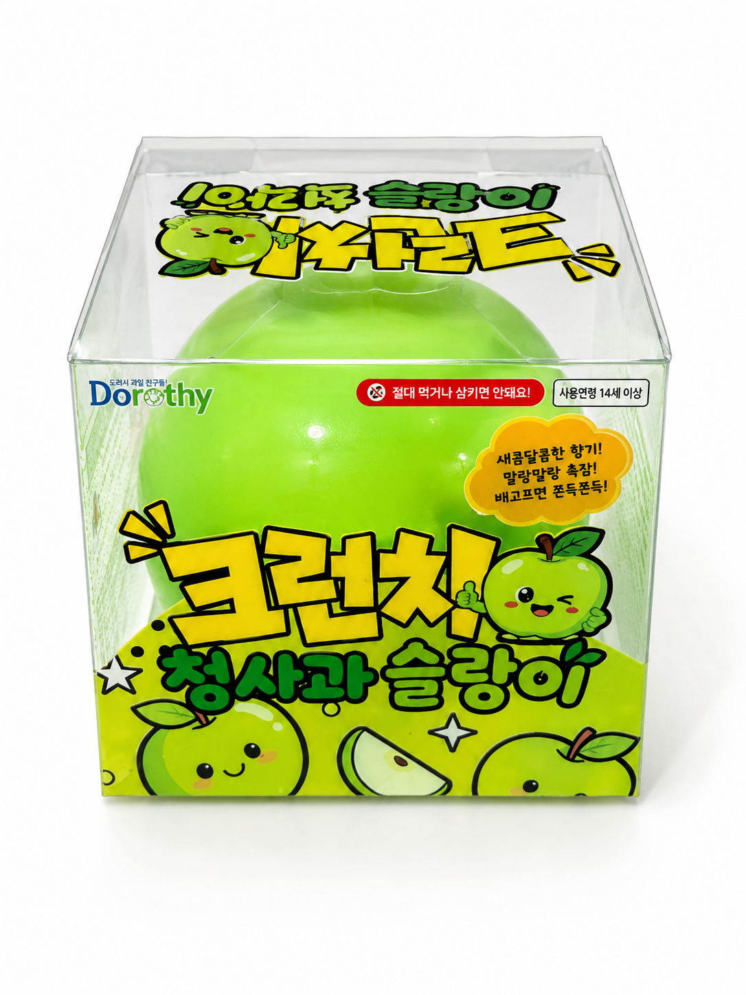 Crunchy Green Apple Squishy