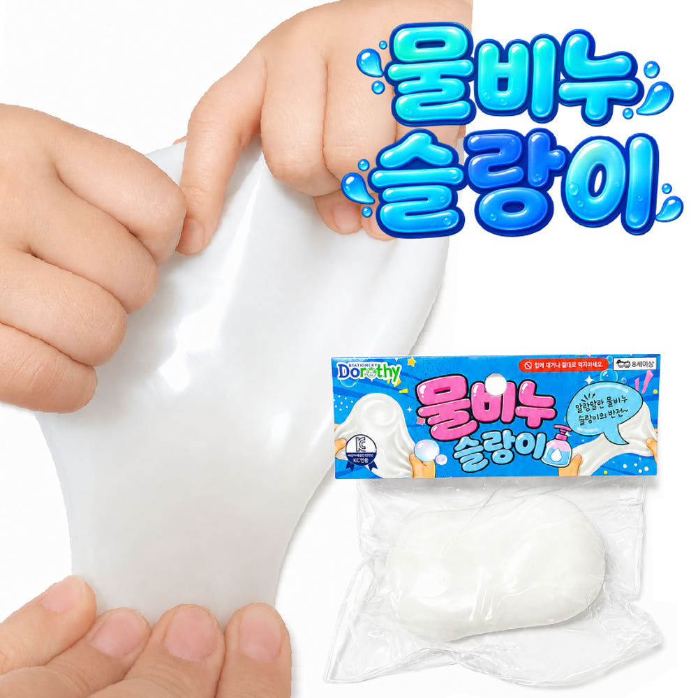 Water Soap Squishy